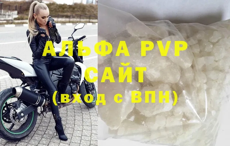 A PVP кристаллы  Гороховец 