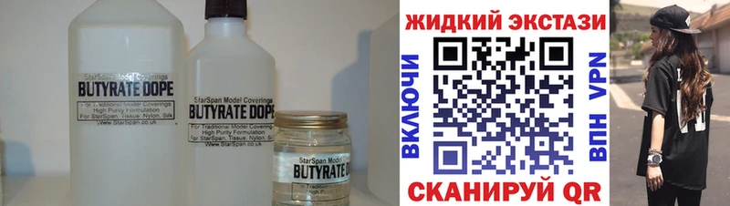 Бутират бутик Гороховец