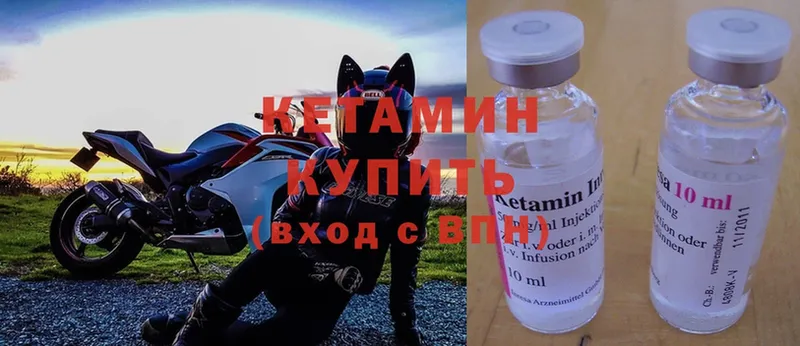 Кетамин ketamine  МЕГА онион  Гороховец  купить наркотики сайты 