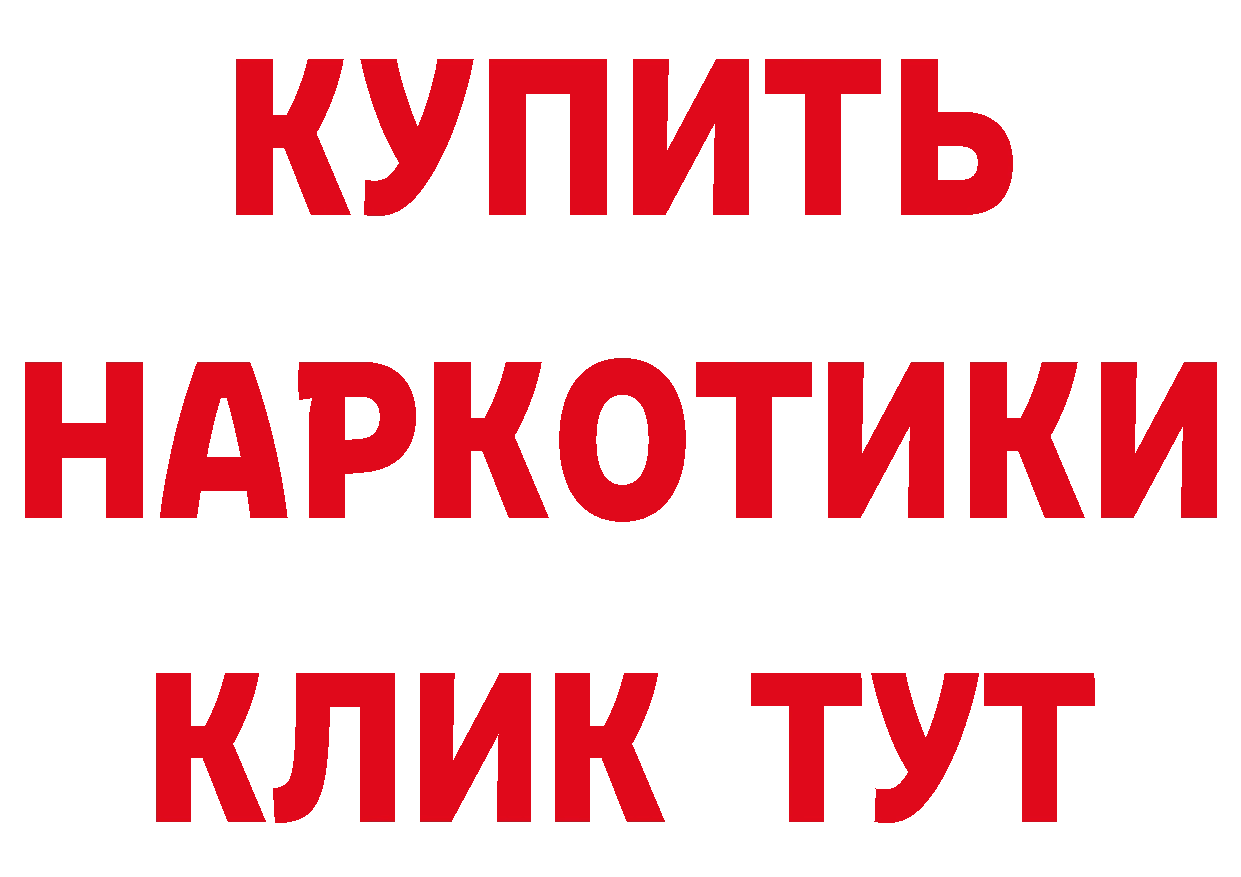 КЕТАМИН ketamine как зайти площадка ссылка на мегу Гороховец