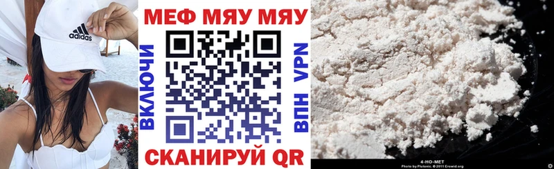 Меф мука Гороховец